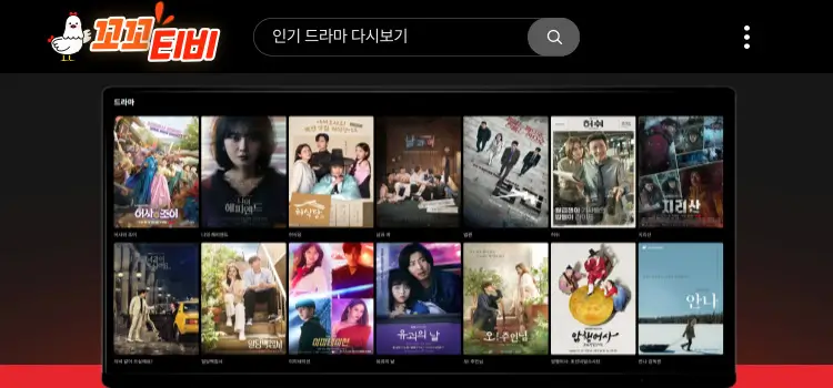 드라마 다시보기
인기있는 ott 플렛폼들의 현재 방영 및 종료된 드라마들을 한곳에서 볼수 있는 이미지